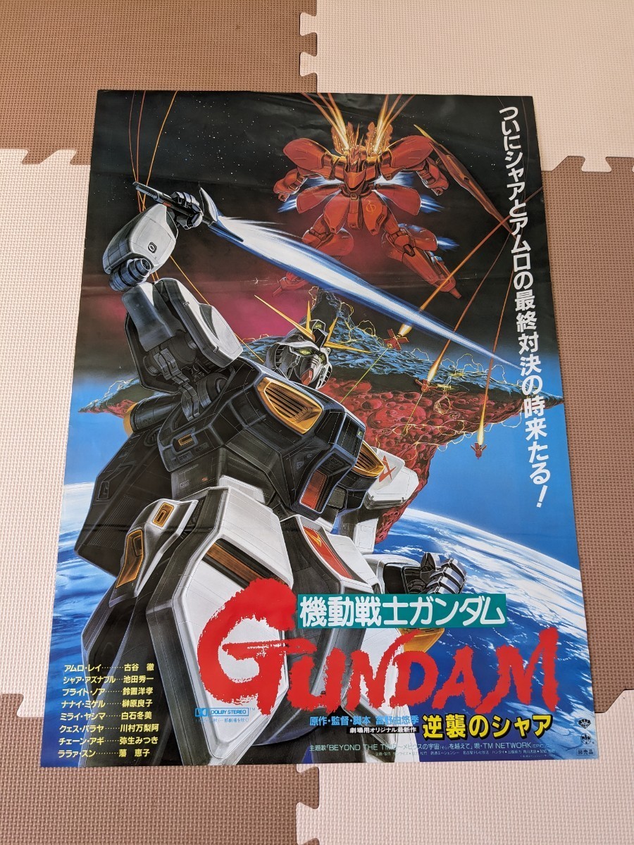 ガンダム ポスターの値段と価格推移は？｜918件の売買データから