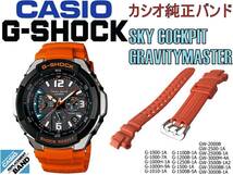 送料￥100 カシオ G-SHOCK 純正バンド ＧＷ-3000Ｍ Ｇ-1000 1010 1100 1200 1250 1500 GW-2000 2500 3000 3500 ウレタン ベルト 10370830_画像1