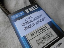 ドライブベルト Vベルト22-831 PCX125 JF28 WW125EX2A 品番23100-KWN-901他に対応_画像2