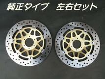 Arashi製 DISC8m 2枚 デイスク ディスク CB400SF-VTEC v-tec CBR900RR VFR750F VFR400R RVF400 VTR1000F CBR600F SC36 SC28 RC36 PC25 NC39_画像1