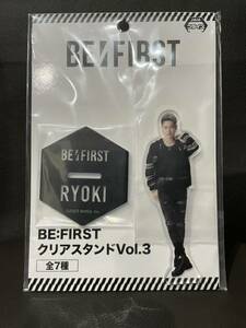 ★BE:FIRST★RYOKI★三山凌輝★クリアスタンドVol.3★ビーファースト★リョウキ★アクスタ★アクリルスタンド★