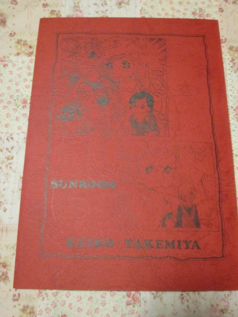 ヤフオク! -「竹宮」の落札相場・落札価格