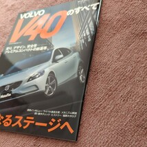 ボルボV40のすべて モーターファン別冊 インポートVol.26 新本同様です _画像2