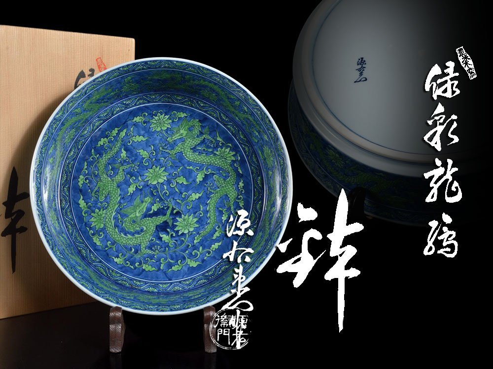 年最新ヤフオク! 館林源右衛門の中古品・新品・未使用品一覧
