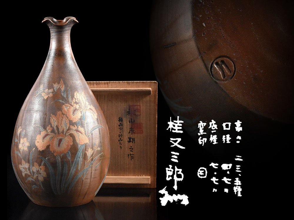 Yahoo!オークション -「花瓶」(備前) (日本の陶磁)の落札相場・落札価格