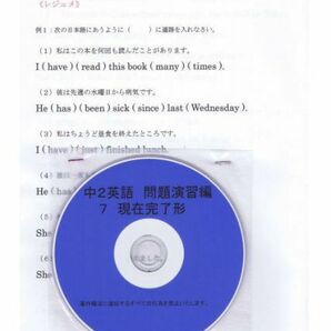 プロが教える 英語 中学 2年 DVD 7 現在完了形 応用編 問題集 中2 中学2年 中学校 復習 自宅学習 問題 教材 まとめ プリント 販売多数