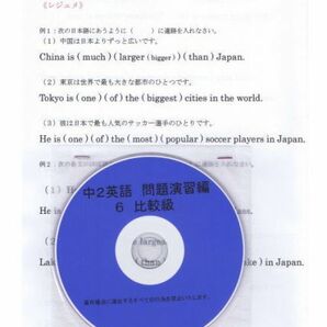 プロが教える 英語 中学 2年 DVD 6 比較級 応用編 問題集 中２ 中学２年 中学校 復習 自宅学習 問題 教材 まとめ プリント 販売多数