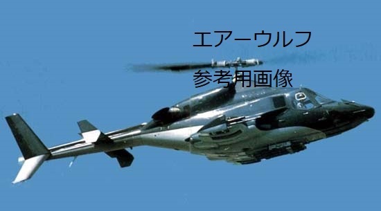 2025年最新】Yahoo!オークション -エアーウルフ ラジコンの中古 2025年最新】Yahoo!オークション -エアーウルフ ラジコンの中古