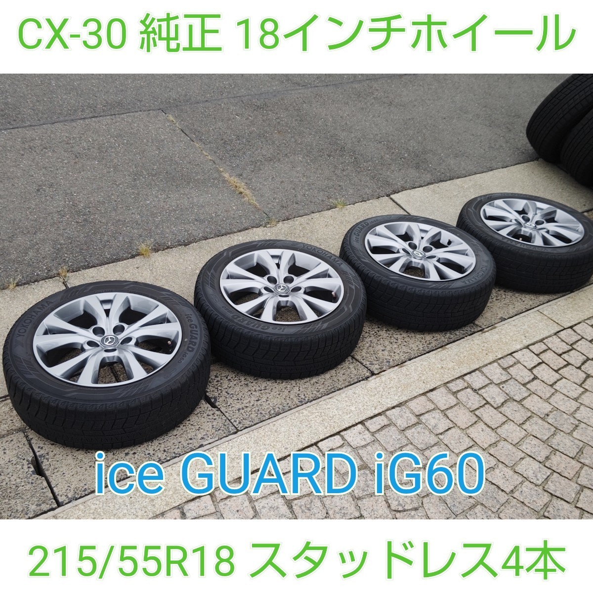 2023年最新】ヤフオク! -cx-30 純正 ホイールの中古品・新品・未使用品一覧