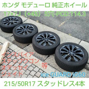 HONDA ホンダ モデューロ 純正 17インチホイール スタッドレスタイヤ 215/50R17 アイスガード 4本 美品 インスパイア オデッセイ ジェイド