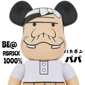 [ бесплатная доставка ]BE@RBRICK BAKABONNOPAPA Bearbrick Bakabon. папа 1000% MEDICOM TOY PLUS NAGOYA открытый . память 