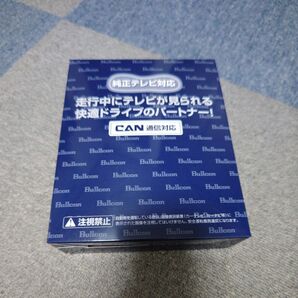 未使用品 Bullcon FreeTVing 切替タイプ CTN-603S マツダ車 CX-60等対応