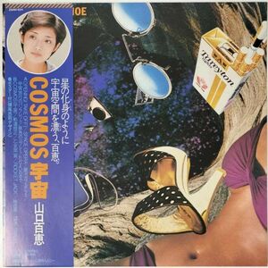 37501 山口百恵 / COSMOS/宇宙 ※帯付き・ポスター付属