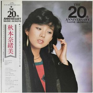 37487★美盤 秋本奈緒美/The 20th ANNIVERSARY ※帯付き