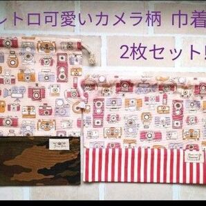 カメラ柄 巾着袋&お弁当袋(2枚組)