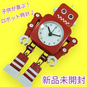 【sk5-p5】★子供が喜ぶ！★ロボット 時計 アラーム アストラム プレゼント おもちゃ 人気