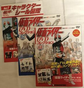 仮面ライダーDVDコレクション01,02+キャラクターシール図鑑デアゴスティーニ