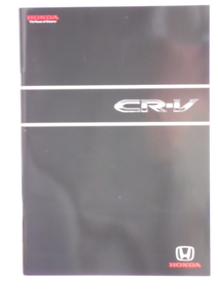 ホンダ　CR-V　2008年8月版カタログ