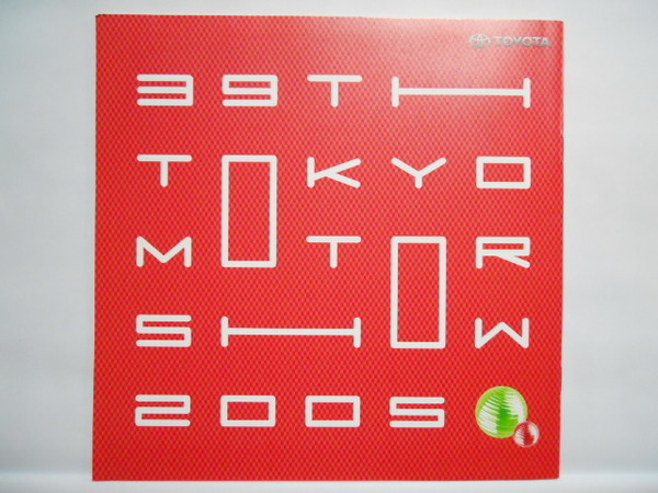 トヨタ　東京モーターショー　2005　冊子