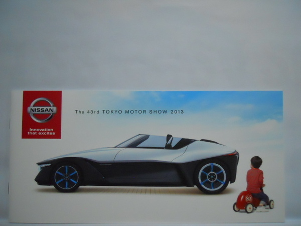 日産 東京モーターショー 2013 冊子