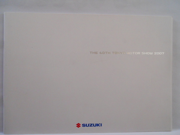 スズキ　東京モーターショー2007　カタログ