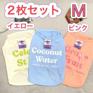 犬服シンプルロゴTシャツ2枚セットM●パステルカラーまとめ売りお買得価猫服