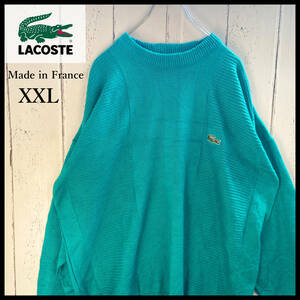 【USED】ラコステ LACOSTE コットンセーター ヨーロッパ 古着 made in France フランス製 XXL ターコイズ ☆送料無料☆