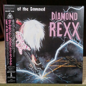 ダイヤモンド・レックス／ランド・オブ・ザ・ダムド　日本盤帯付きレコード　DIAMOND REXX/LAND OF THE DAMNED R28D-2061 グラムメタル