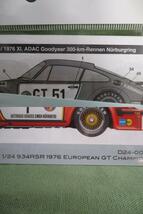 1/24 ポルシェ934 RSR 1976年 ヨーロピアンGT選手優勝車両デカール カルト印刷 タミヤ 27_画像2