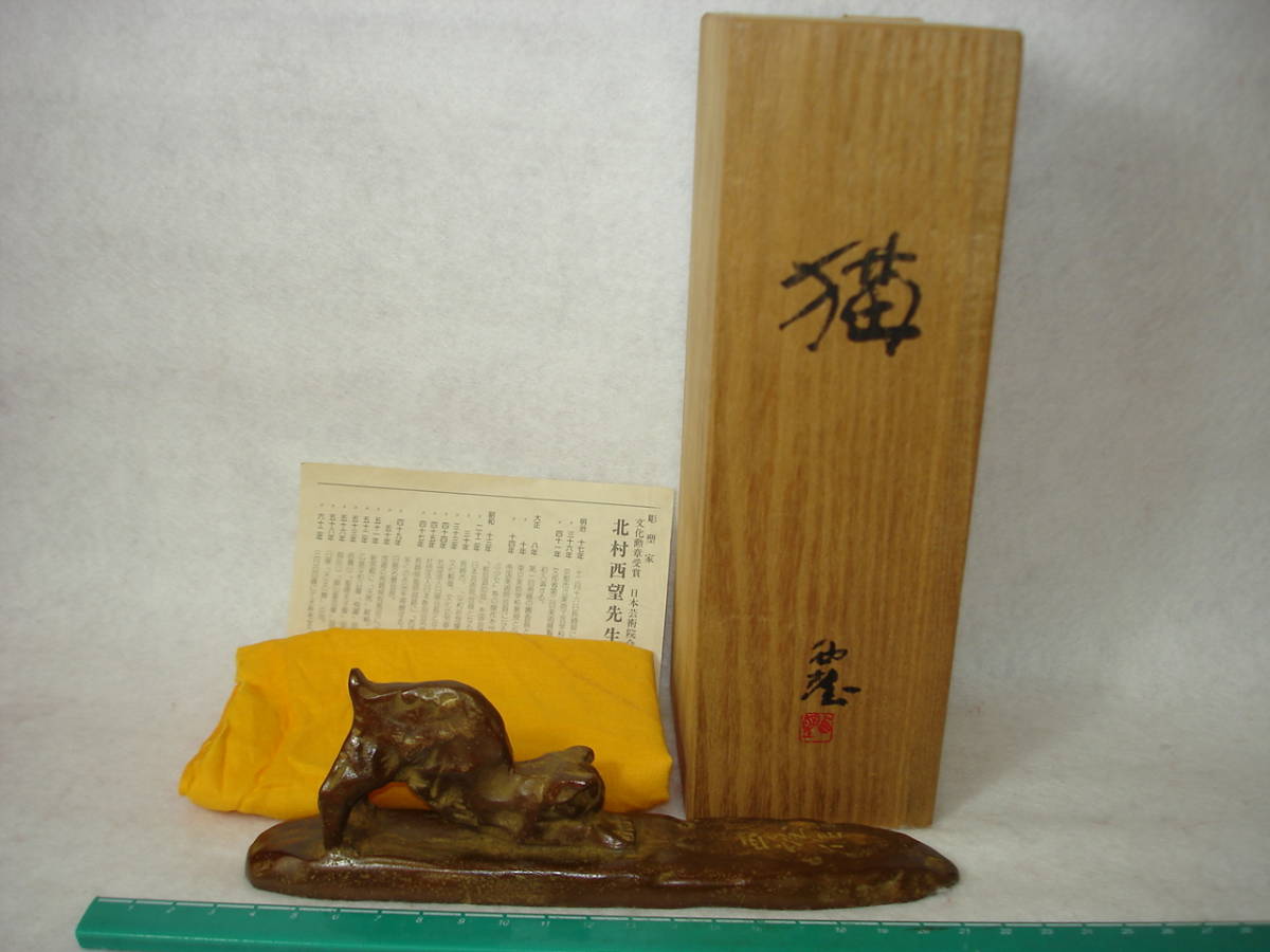 ブロンズ 猫の値段と価格推移は?|9件の売買データからブロンズ ブロンズ 猫の値段と価格推移は?|9件の売買データからブロンズ