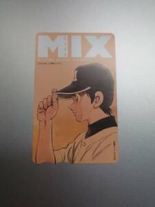 ☆ゲッサン MIX あだち充 図書カード 500円 抽選 プレゼント☆