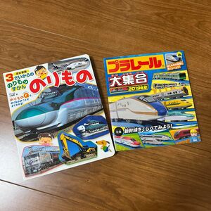  ３さいからののりものずかん（改訂新版） 小賀野実／写真・監修　　　プラレール大集合