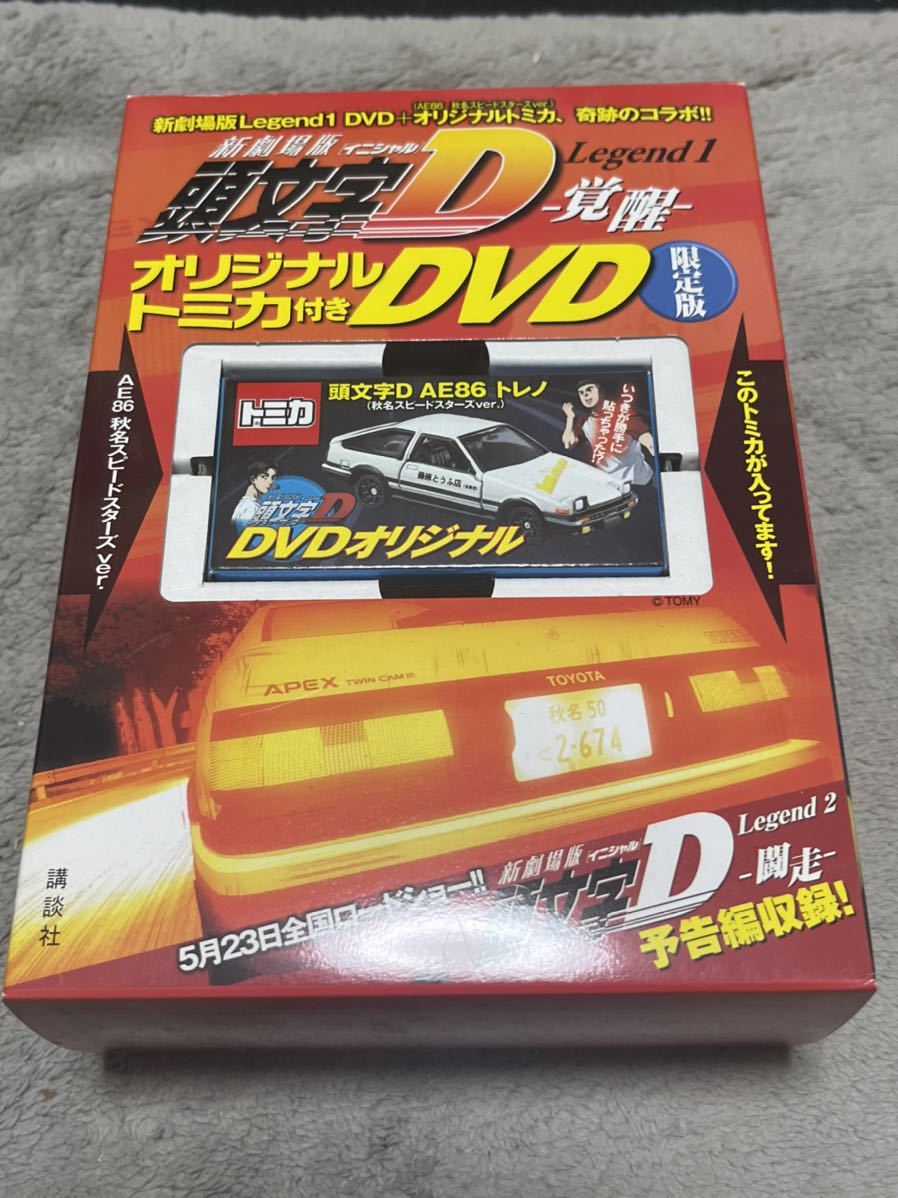 ヤフオク! -「頭文字d dvd」の落札相場・落札価格