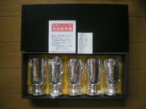 昭和 レトロ 銀仕上・銅製品 - ロビール・ゴブレット ( 一重構造 )