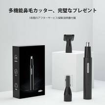 鼻毛カッター 眉毛シェーバー フェイスシェーバー 【usb充電式】 １台3役_画像8