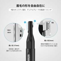 鼻毛カッター 眉毛シェーバー フェイスシェーバー 【usb充電式】 １台3役_画像4