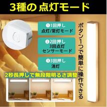 【暖光色】人感センサーライト 室内 LEDライト USB充電式_画像3