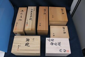 ○○未使用保管品　たち吉 千總 他　木箱入 食器 まとめて　橘吉 萩焼 湯呑 大鉢 小鉢 匙