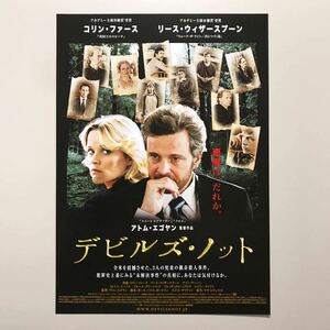 ★★映画チラシ★『 デビルズ・ノット 』2014年11月 / コリン・ファース / リース・ウィザースプーン / デイン・デハーン/洋画【Y0795/て】