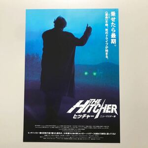 ★★映画チラシ★『 ヒッチャー　ニューマスター版 』2021年1月 / 監督:ロバート・ハーモン / Ｃ・トーマス・ハウエル /洋画 【Y0817/ひ】