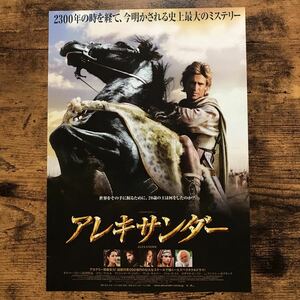 ★★映画チラシ★★『 アレキサンダー 』2005年2月 / コリン・ファレル / アンジェリーナ・ジョリー /洋画/非売品【Y1304/あ行】