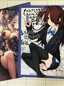 美少女　電撃コミックスnext　メロンブックス限定購入特典　ペーパー　２枚 (2962-4)