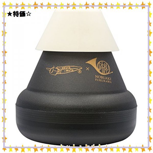 2023年最新】Yahoo!オークション -ホルン ミュートの中古品・新品・未