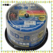 特価♪ MAG-LAB HI-DISC HDBDR130RP50 BD-R (6倍速/50枚) ★_画像1