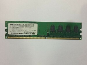 1.DELL DIMENSION 4700C for memory BUFFALO MV-D2/667-S1G 1GB FA173K 1-2 piece 