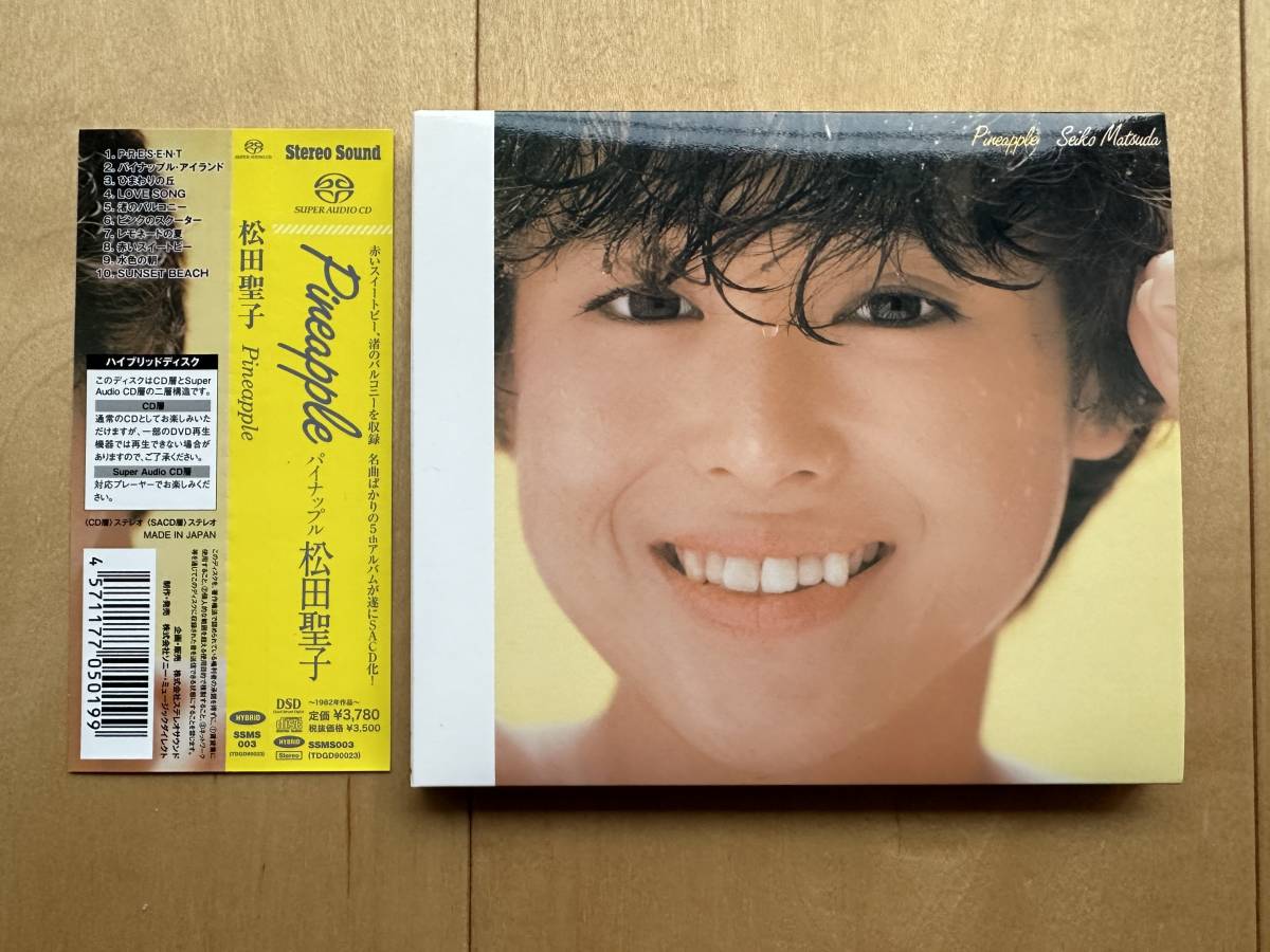 新品未開封】SACD 松田聖子「PINEAPPLE」(SSMS003)-