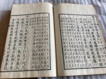 易雋 上下　別録　セット　周易雋註　明和　古書 古文書 和本 唐書　漢書_画像4