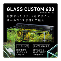 送料無料★ジェックス グラステリア ＴＳ６００－ＧＣ グラスカスタムセット水槽_画像2