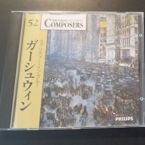 ジョージ・ガーシュウィン へ調のピアノ協奏曲 ウェルナー・ハース モンテ・カルロ国立歌劇場管弦楽団 エド・デ・ワールト指揮