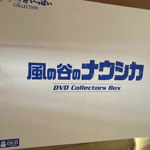風の谷のナウシカ DVDコレクターズBOX